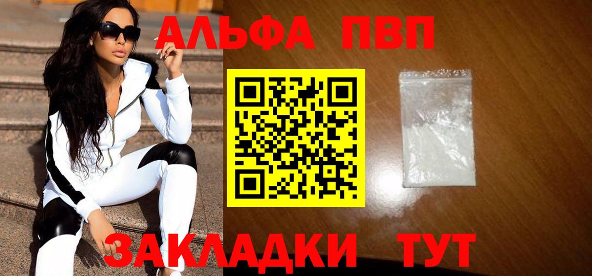 А ПВП мука  купить  сайты  A-PVP  Alfa_PVP мука  Альфа ПВП VHQ  Кольчугино  Вход с VPN 