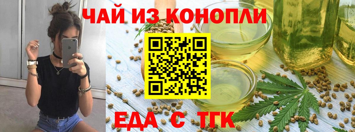Cannafood марихуана  Вход с VPN  Кольчугино 