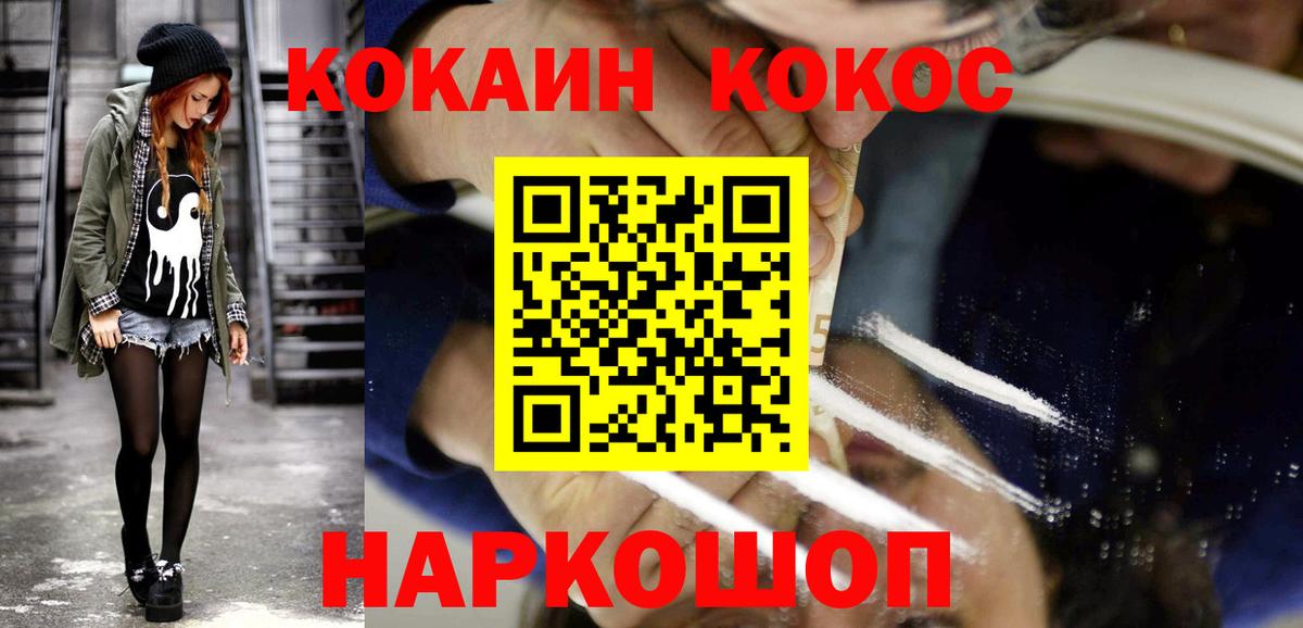 Кольчугино  Кокаин Перу  Вход с VPN  Cocaine  COCAIN Колумбийский 