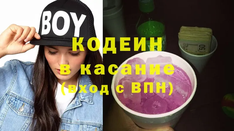 ссылка на мегу онион  Кольчугино  Кодеиновый сироп Lean напиток Lean (лин) 