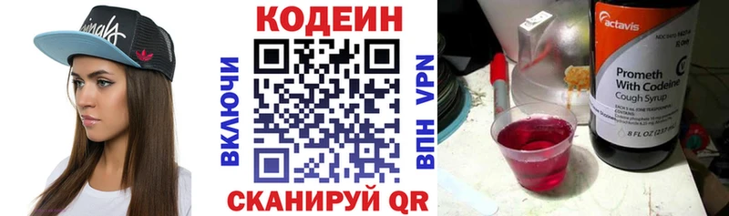 Codein Purple Drank где найти наркотики blacksprut онион Кольчугино
