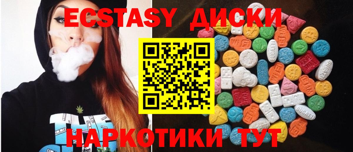 ЭКСТАЗИ таблы  Экстази DUBAI  Вход с VPN  Ecstasy  Кольчугино 
