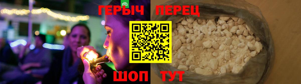 ГЕРОИН Heroin  Вход с VPN  Кольчугино 