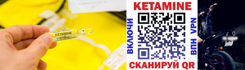 КЕТАМИН VHQ  закладки  Кольчугино 