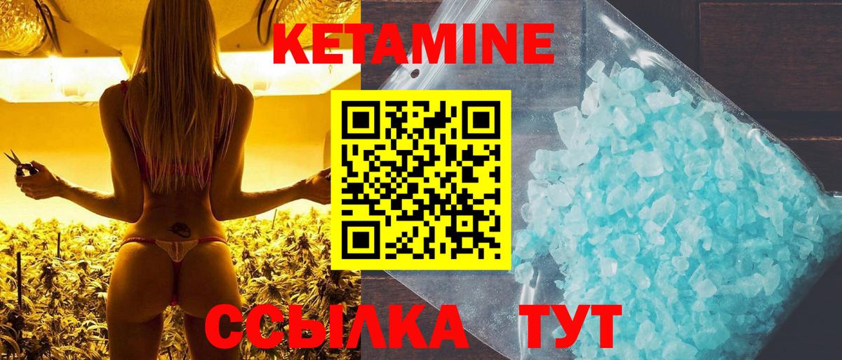 КЕТАМИН VHQ  Вход с VPN  Кольчугино  КЕТАМИН VHQ 