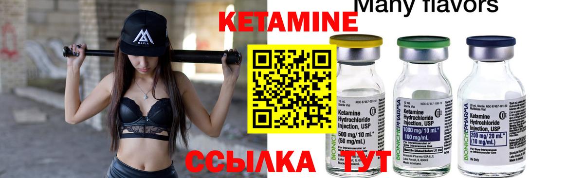 КЕТАМИН ketamine Кольчугино