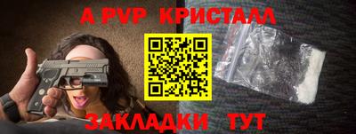 мяу мяу кристалл Заволжье