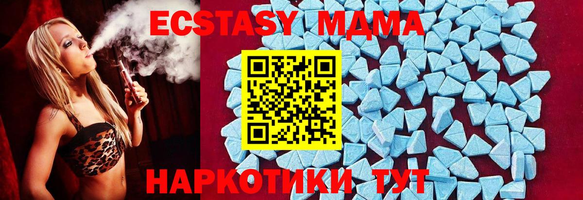 МДМА crystal  MDMA  Вход с VPN  Кольчугино  МДМА VHQ 