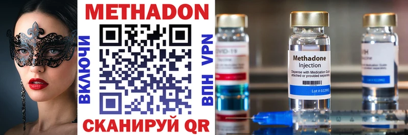 МЕТАДОН мёд  купить   Кольчугино 