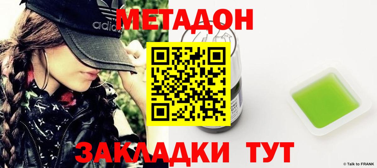 Кольчугино  Метадон VHQ  МЕТАДОН кристалл  Вход с VPN 