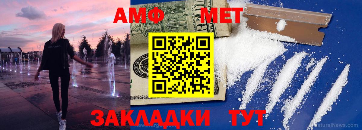 МЕТАМФЕТАМИН кристалл  Вход с VPN  Кольчугино 